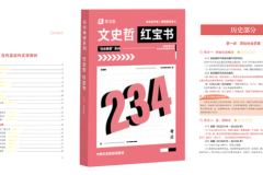 25年中传文史哲考试即将来袭，这些备考误区千万别踩！