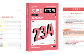 25年中传文史哲考试即将来袭，这些备考误区千万别踩！